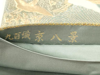 平和屋本店▼六通柄袋帯　九百織　京八景　本金箔　正絹　逸品　DABI4873sf