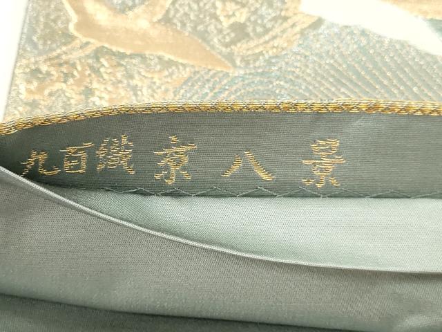 平和屋本店▼六通柄袋帯　九百織　京八景　本金箔　正絹　逸品　DABI4873sf