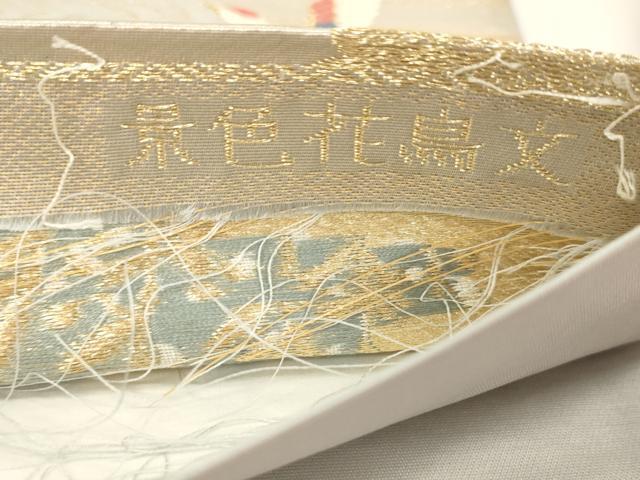 平和屋本店▼六通柄袋帯　景色花鳥文　本金二重箔　正絹　逸品　DABI4880sf