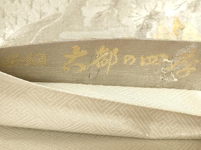 平和屋本店▼佐賀錦　六通柄袋帯　古都の四季　弐拾四金　九百織　正絹　逸品　DABI4883sf