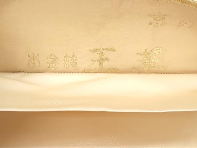 平和屋本店▼六通柄袋帯　王華　京の百景　本金箔　正絹　逸品　DABI4893sf