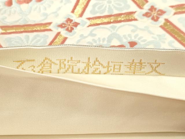 平和屋本店▼六通柄袋帯　正倉院桧垣華文　純金箔24Ｋ　正絹　逸品　DABI4894sf