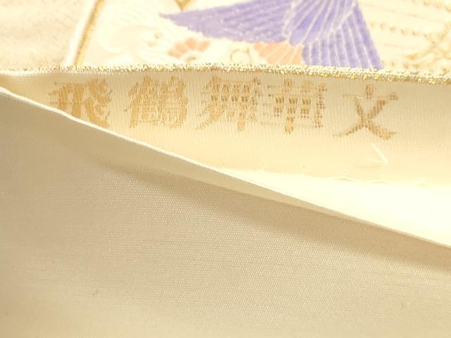 平和屋本店▼六通柄袋帯　唐織　九百錦　飛鶴舞華文　本金箔　正絹　逸品　DABI4897sf