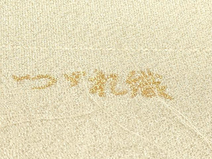 平和屋本店▼西陣　太鼓柄袋帯　つづれ織　松鶴菱取文　本金箔24ｋ　証紙付き　正絹　逸品　DABI4916sf