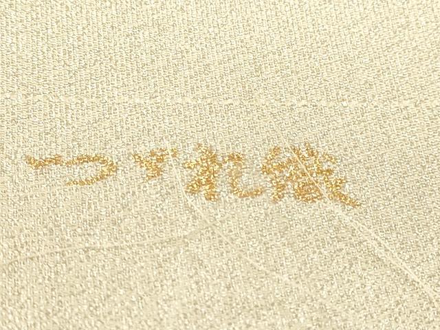 平和屋本店▼西陣　太鼓柄袋帯　つづれ織　松鶴菱取文　本金箔24ｋ　証紙付き　正絹　逸品　DABI4916sf