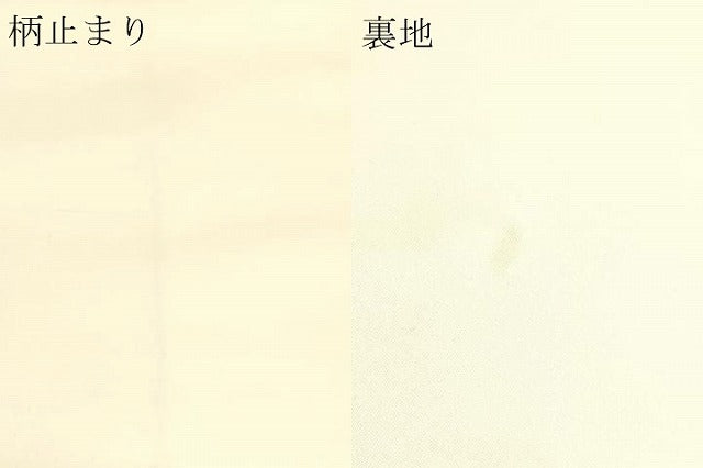 平和屋本店▼六通柄袋帯　唐織　錦織加賀　花車文　本金箔　正絹　逸品　DABI4931sf