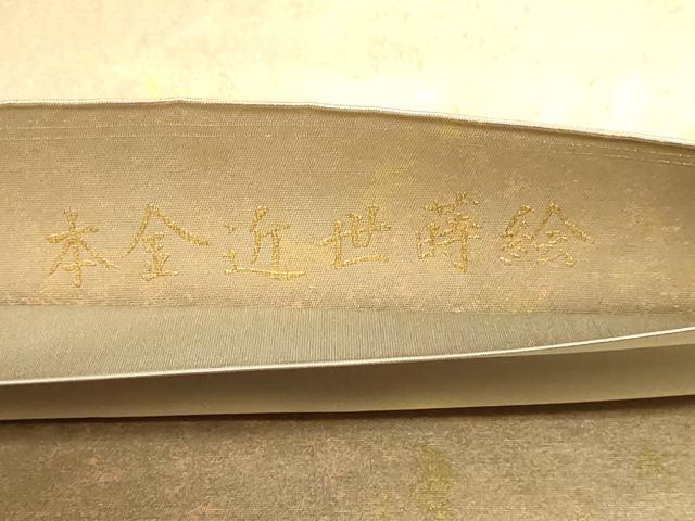 平和屋本店▼太鼓柄袋帯　本金近世蒔絵　正絹　逸品　DABI4933sf