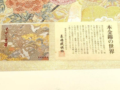 平和屋本店▼西陣　長嶋成織物　ながしま帯　六通柄袋帯　秀華佳苑　本金箔　証紙付き　正絹　逸品　DABI4954sf