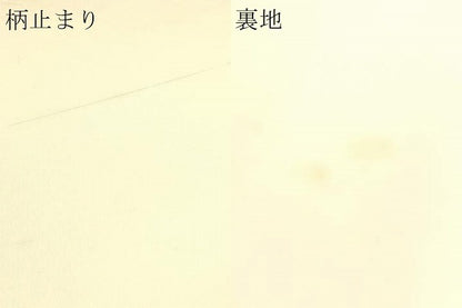 平和屋本店▼六通柄袋帯　花唐草文　錦純金箔24Ｋ　正絹　逸品　DABI4960sf