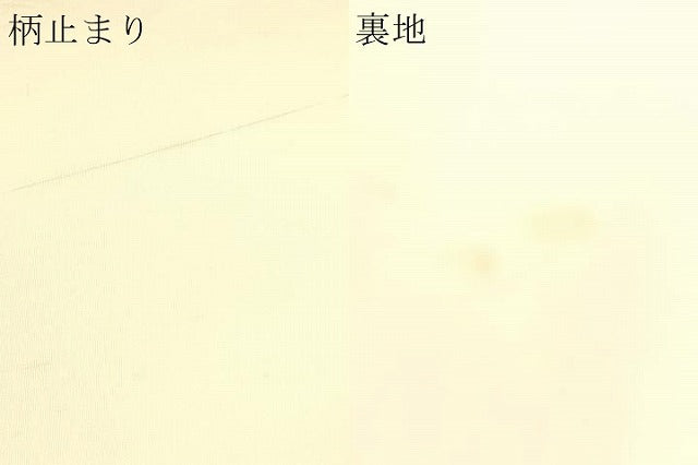 平和屋本店▼六通柄袋帯　花唐草文　錦純金箔24Ｋ　正絹　逸品　DABI4960sf