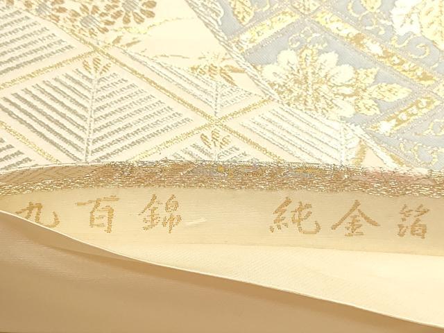 平和屋本店▼六通柄袋帯　唐織　九百錦　飛鶴花文　純金箔　正絹　逸品　DABI4970sf