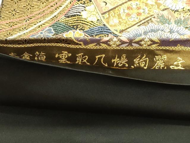 平和屋本店▼六通柄袋帯　唐織　雲取几帳絢麗文　本金箔　正絹　逸品　DABI4998sf