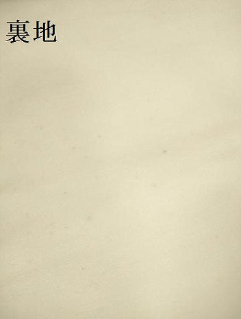 平和屋本店▼全通柄袋帯　唐織　桃山宝華松文　本金箔二重　正絹　逸品　DABI5033op