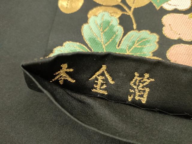 平和屋本店▼六通柄袋帯　草花松文　黒地　本金箔　正絹　逸品　DABI5034op