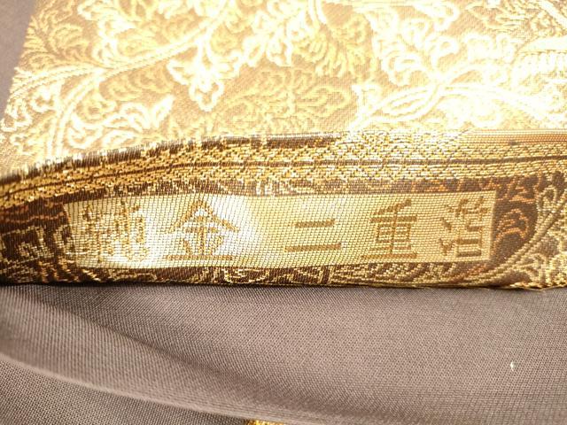 平和屋本店▼六通柄袋帯　正倉院鳳凰花文　純金二重箔　正絹　逸品　DABI5036op