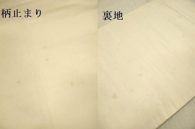 平和屋本店▼六通柄袋帯　唐織　道長正倉院花文　本金箔二重織　正絹　逸品　DABI5059op