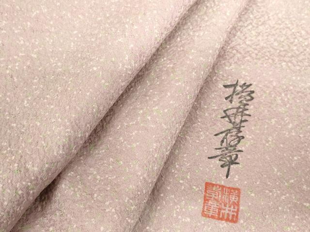 平和屋着物●横井孝章　小紋　霞文　暈し染め　正絹　逸品　DABI5172op