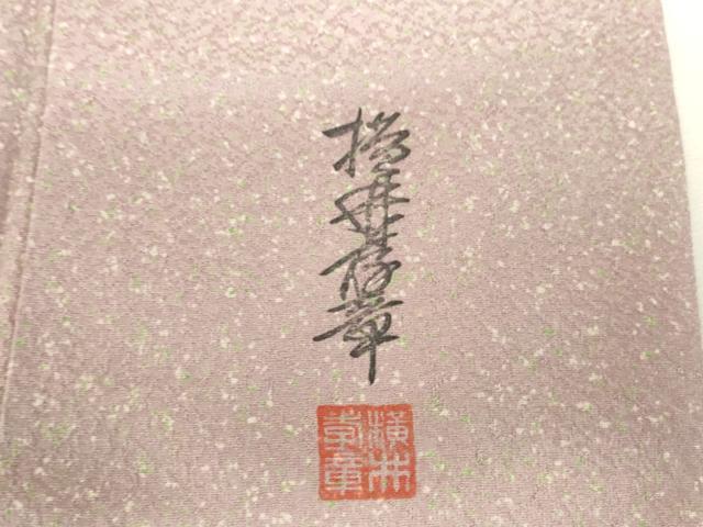 平和屋着物●横井孝章　小紋　霞文　暈し染め　正絹　逸品　DABI5172op