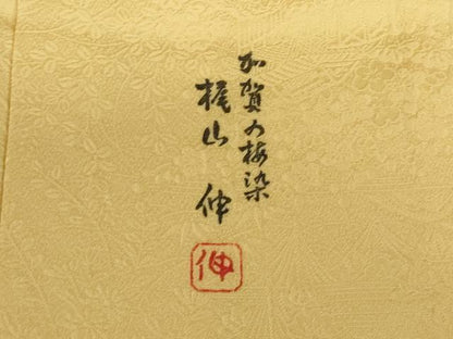 平和屋着物●本加賀友禅作家　梶山伸監修　色無地　風景花地紋　卵色　さが美扱い　正絹　逸品　未使用　DABI5216op