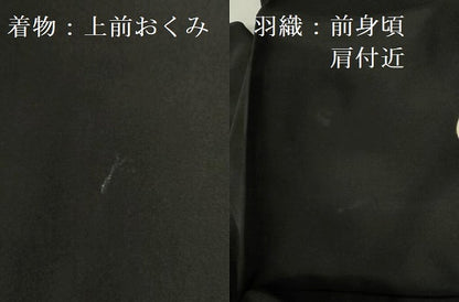 平和屋着物●男性 黒紋付・羽織セット 正絹 逸品 DABI5221op