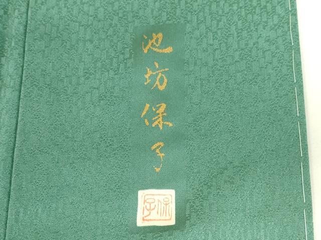 平和屋着物●池坊保子監修　色無地　舞花地紋　夢ごころ　木賊色　反端付き　正絹　逸品　未使用　DABI5225op
