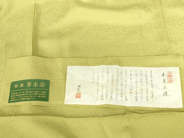 平和屋着物●上質な色無地　本草木染　霞地紋　青朽葉色　反端付き　正絹　逸品　DABI5226op