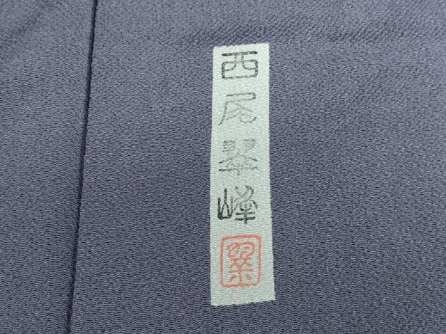 平和屋着物●本加賀友禅作家　西尾翠峰監修　色無地　濃鼠色　鬼しぼ縮緬　正絹　逸品　DABI5248op