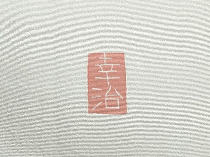 平和屋着物●本加賀友禅作家　岡本幸治　訪問着　草花　暈し染め　正絹　逸品　未使用　DABI5271op