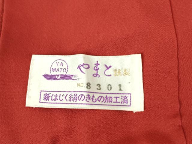 平和屋着物●越後十日町の一流染匠　桐屋・翠山工房　振袖　絞り　辻が花　金彩　やまと誂製　正絹　逸品　DABI5273op