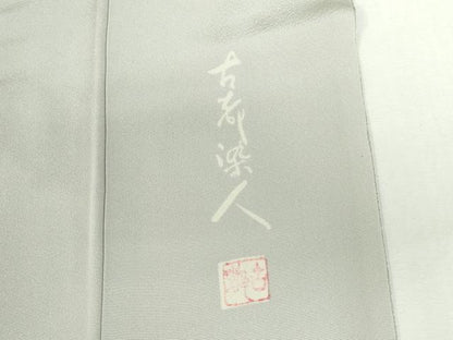 平和屋着物●山岡古都・古都染人　訪問着　正倉院花鳥文　鬼しぼ縮緬　正絹　逸品　DABI5281op