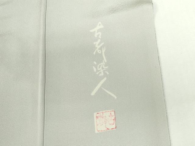 平和屋着物●山岡古都・古都染人　訪問着　正倉院花鳥文　鬼しぼ縮緬　正絹　逸品　DABI5281op