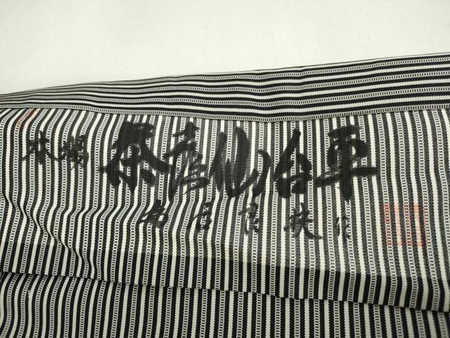平和屋着物●男性　行灯袴　本場茶喜仙台平　鳥居良　縞　正絹　逸品　DABI5302op