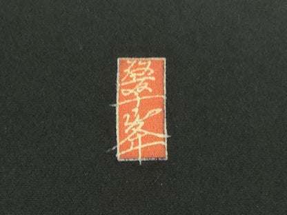 平和屋着物▼豪華黒留袖　作家物　刺繍　風景文　正絹　逸品　DABI5328op
