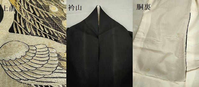 平和屋着物▼豪華黒留袖　総刺繍　孔雀　金銀糸　正絹　逸品　DABI5359op