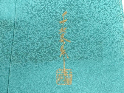 平和屋着物●世界的友禅作家　千地泰弘　訪問着　鬘帯正倉院花文　金彩　正絹　逸品　未使用　DABI5370op