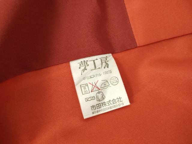 平和屋着物●振袖　舞花　夢工房　洗える着物　DABI5381op