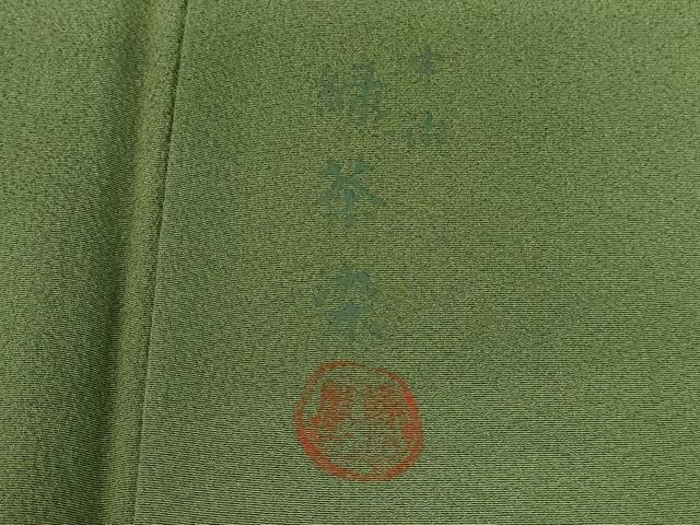 平和屋着物●上質な色無地　作家物　草色　宇治緑茶染　正絹　逸品　DABI5388op