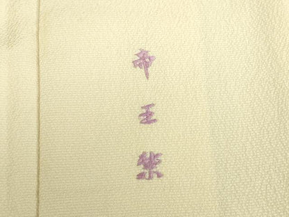 平和屋着物●西陣　京の名門　じゅらく謹製　帝王紫　訪問着　駒刺繍　舞花　暈し染め　金糸　正絹　逸品　DABI5414op