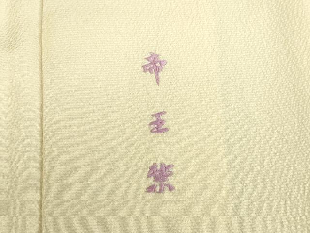 平和屋着物●西陣　京の名門　じゅらく謹製　帝王紫　訪問着　駒刺繍　舞花　暈し染め　金糸　正絹　逸品　DABI5414op