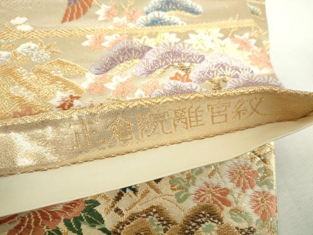 平和屋本店▼六通柄袋帯　唐織　正倉院離宮紋　本金二重箔　正絹　逸品　DABI5437op