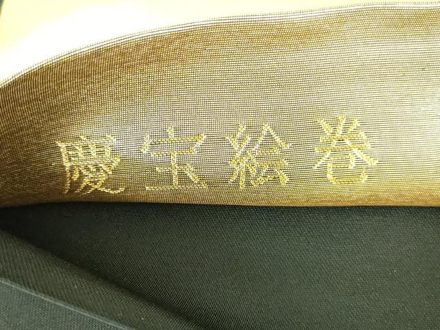 平和屋本店▼六通柄袋帯　唐織　慶宝絵巻　扇面源家春秋文　本金箔二重織　正絹　逸品　DABI5485op