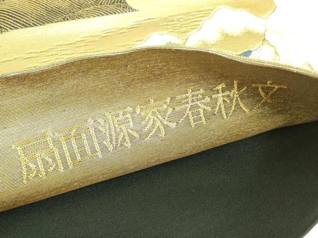 平和屋本店▼六通柄袋帯　唐織　慶宝絵巻　扇面源家春秋文　本金箔二重織　正絹　逸品　DABI5485op