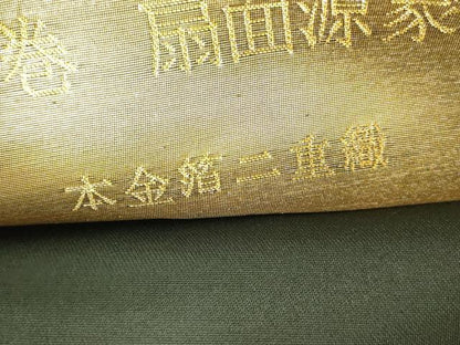 平和屋本店▼六通柄袋帯　唐織　慶宝絵巻　扇面源家春秋文　本金箔二重織　正絹　逸品　DABI5485op
