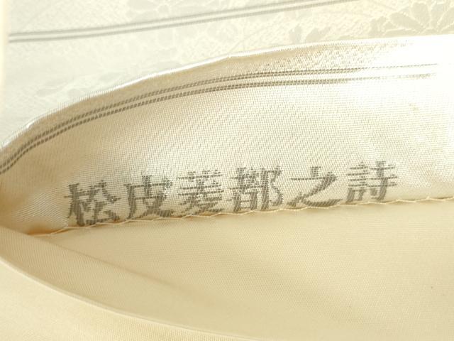 平和屋本店▼太鼓柄袋帯　唐織　松皮菱都乃詩　プラチナ本金箔　正絹　逸品　DABI5497op
