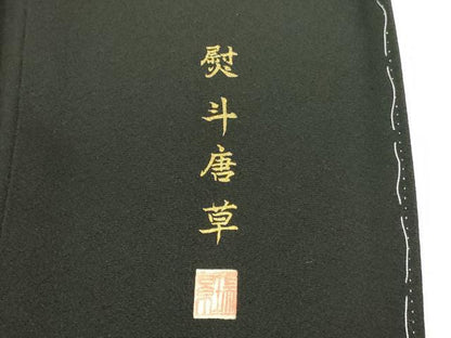 平和屋着物●豪華黒留袖　作家物　螺鈿　ラインストーン　熨斗唐草　暈し染め　金銀彩　正絹　逸品　未使用　DABI5555op