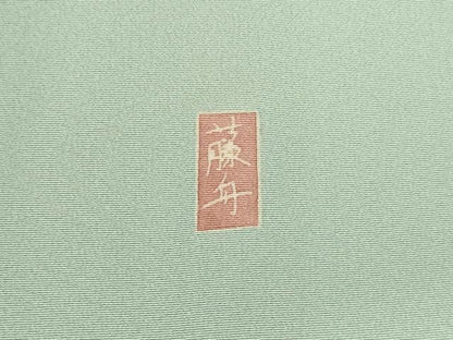 平和屋着物●十日町友禅　女流作家　遠田藤舟　訪問着　草花　暈し染め　正絹　逸品　未使用　DABI5566op