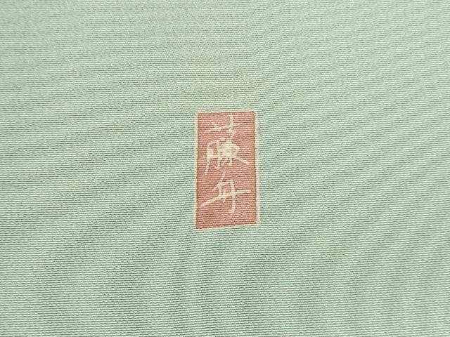 平和屋着物●十日町友禅　女流作家　遠田藤舟　訪問着　草花　暈し染め　正絹　逸品　未使用　DABI5566op