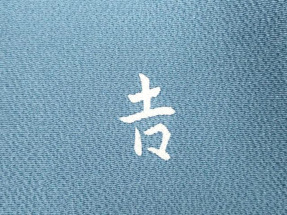 平和屋着物●和染紅型　栗山紅型　栗山吉三郎　振袖　雲取花文　鬼しぼ縮緬　正絹　逸品　DABI5569op