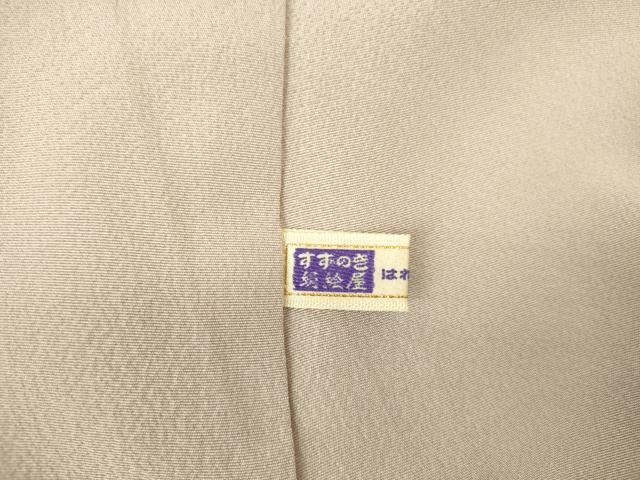 平和屋着物●訪問着　駒刺繍　草花　暈し染め　金彩　正絹　逸品　DABI5588op
