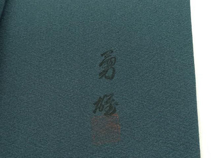 平和屋着物●伝統工芸士　森勇雄　訪問着　流水花文　ロング丈　正絹　逸品　DABI5621op